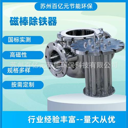 昆山管道过滤器厂家供应磁性过滤器不锈钢强磁过滤器除铁过滤器