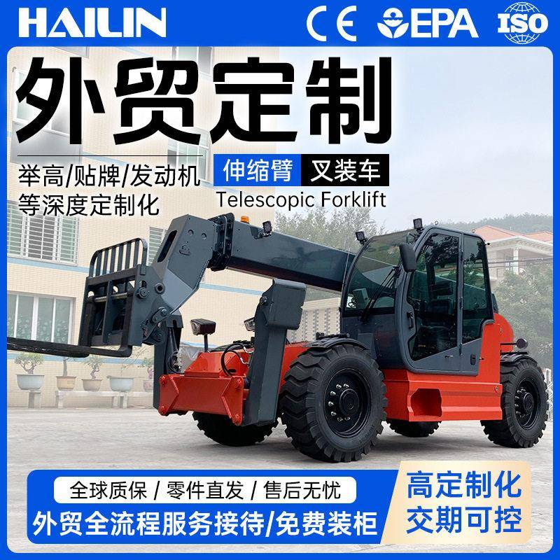 外贸伸缩臂叉车5吨8米14米四驱液压叉车旋转吊臂柴油越野4吨叉车