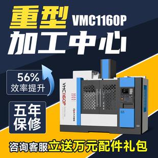 立式加工中心1165数控模具钻铣床大型1580电脑锣行程c机