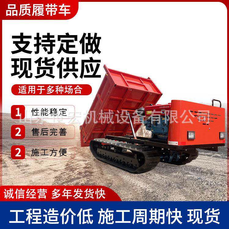 爬山虎履带运输车全地形运料自卸履带车农用果园1-2吨柴油搬运车