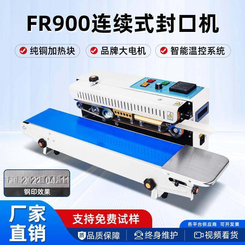 自动连续封口机商用茶叶铝箔袋纸塑袋PE袋热封机钢印日期墨印日期,清洗/食品/商业设备,其他食品加工设备,淘宝优惠券,粉丝福利购,淘宝优惠卷
