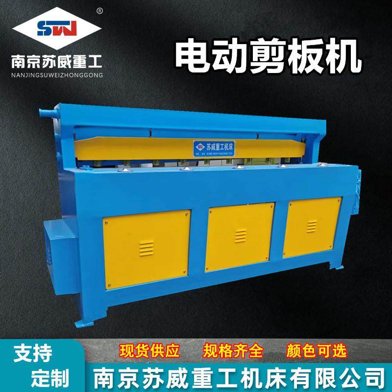 南京小型剪板机电动脚踏剪板机镀锌板不锈钢裁板机铝板剪切机,五金/工具,机床,淘宝优惠券,粉丝福利购,淘宝优惠卷