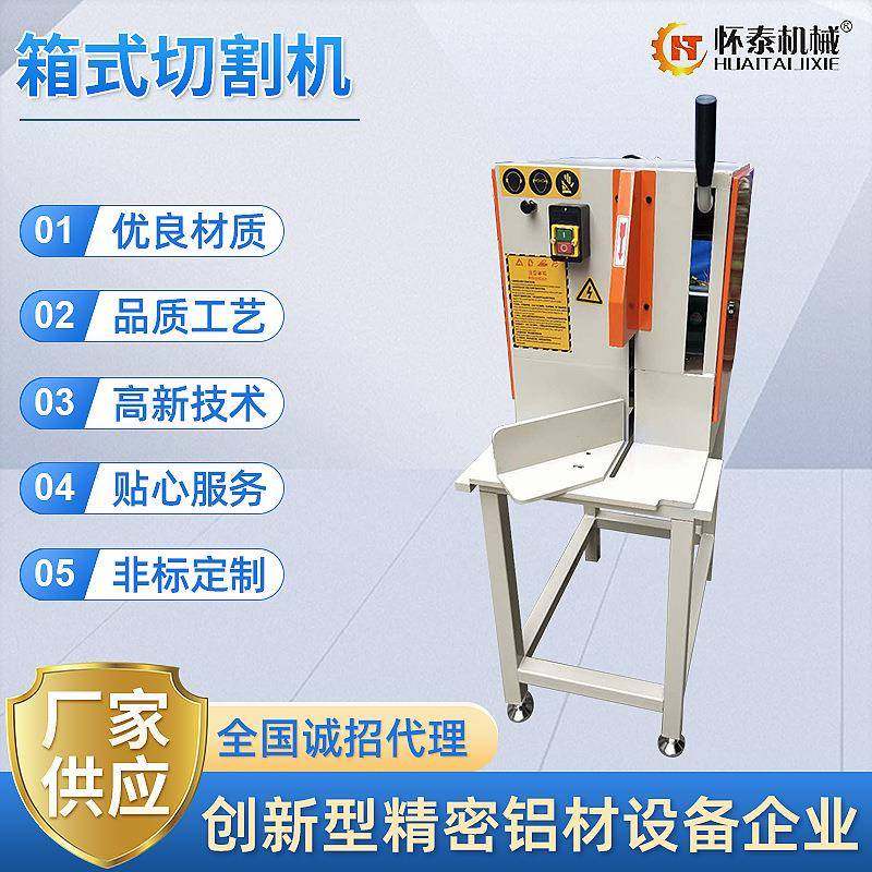 半自动铝型材切割机铝合金门窗设备箱式简易手动切角机,五金/工具,切割机,淘宝优惠券,粉丝福利购,淘宝优惠卷