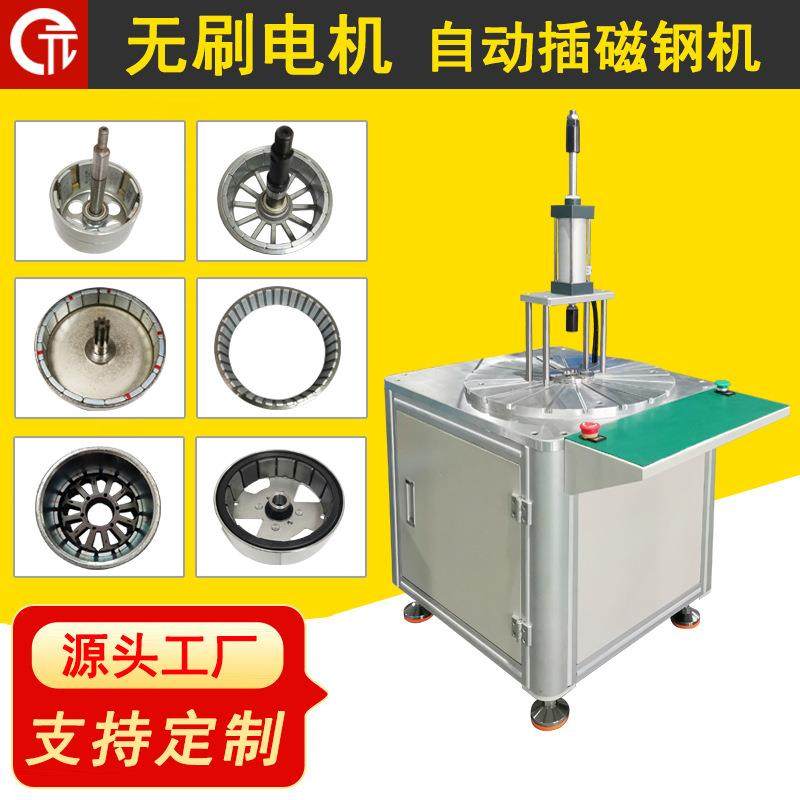 HK无刷电机圆弧形转子贴入磁钢机设备,运动/瑜伽/健身/球迷用品,穿线机及配件,淘宝优惠券,粉丝福利购,淘宝优惠卷