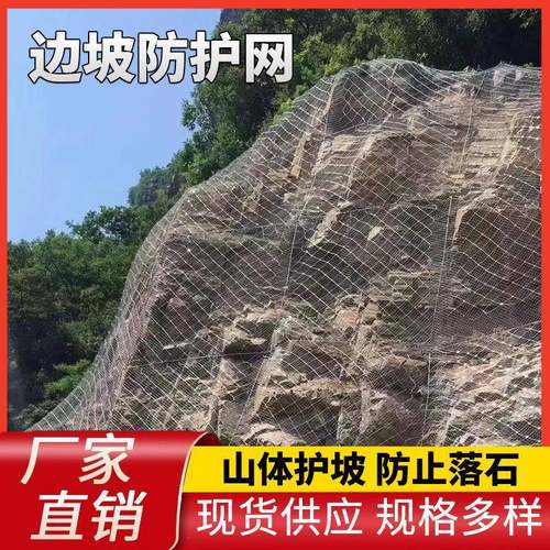 边坡防护网厂家供应主动被动型落石拦截环形边坡防护网