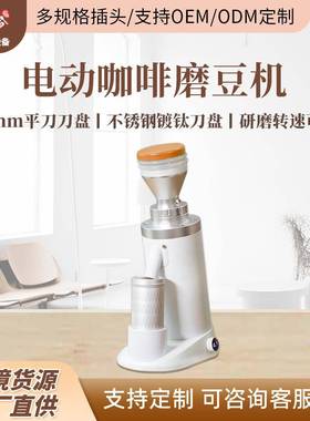64mm平刀刀盘可变速电动咖啡研磨器镀钛刀盘63MM锥刀咖啡磨豆机