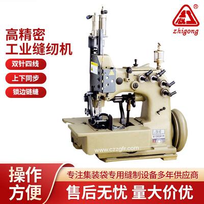 高精密台式工业缝纫机81300集装袋锁边链全自动四线缝机厂家