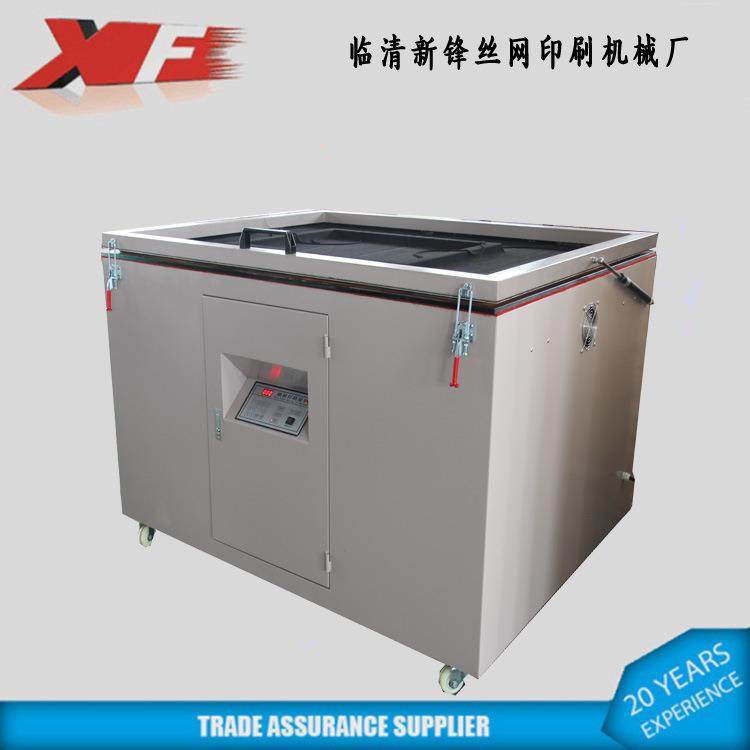 山东厂家晒版机曝光机碘镓灯制版设备