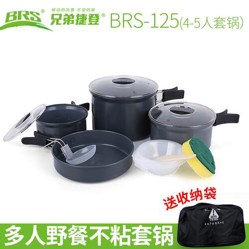 包邮 兄捷登BRS-125 户外用套锅弟便携 式野营AL-63724套锅品自驾
