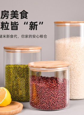 家用食品级密封罐耐热玻璃储物罐陈皮干货玻璃米桶防潮收纳罐