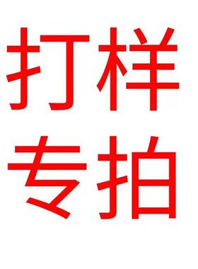 科胜木制工艺品打样链接