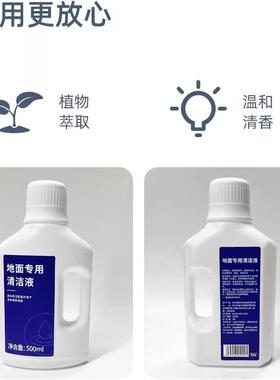 适配追觅洗地机清洗液剂清洁剂耗配件H11SH1P2r适配追觅oM1材适2