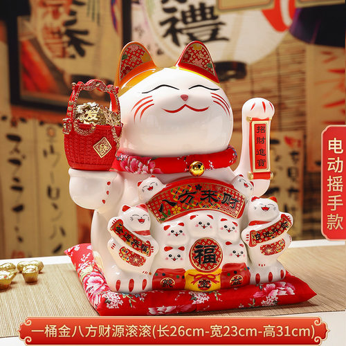 大号陶瓷招手招财猫摆件乔迁开业店铺收银台前台送礼礼品自动摆手