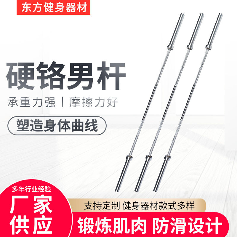 28-2200男士举重杆力量训练杠铃杆赛级家用卧推健身训练器材奥杆