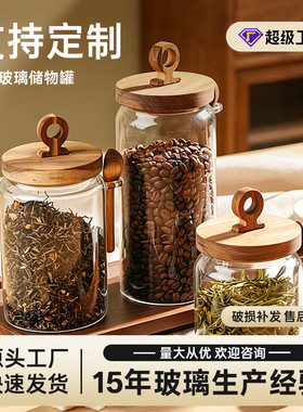定制带勺收纳罐咖啡豆杂粮干果储物罐厨房防尘防潮杂粮食品密封罐
