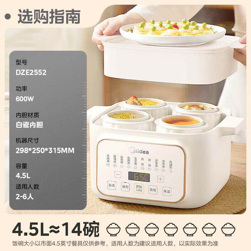 美的D359E炖2552电锅电炖盅4煲汤锅辅食锅燕窝炖盅.Z5L隔水上蒸下