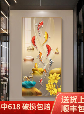 入户玄关装饰画现代简约九鱼图正对门走廊过道挂画荷年年有余壁画