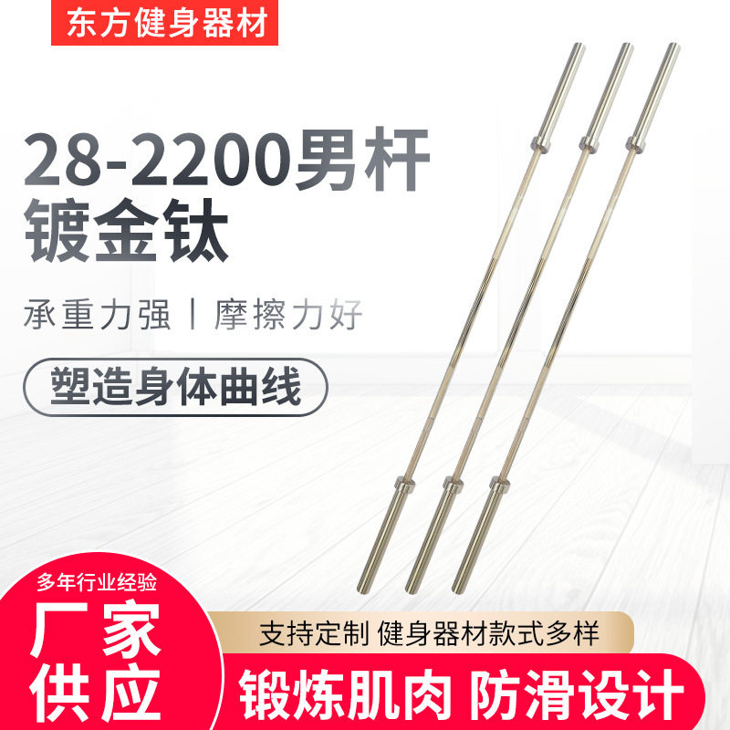 杠铃杆金钛彩锌男士训练杆举重杆滚针轴承家用商用深蹲卧推奥杆