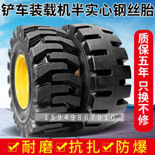 载机半实心钢丝胎20.5 23.5 铲车装