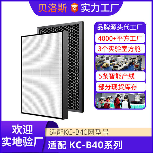 适配夏pu KC-B40/FP-F40E/FZ-A40HFE/DFE空气净化器滤网除甲醛