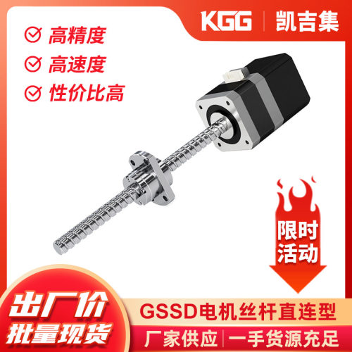 滚珠丝杆闭环步进电机42小型精密电动执行器电机丝杠高精度