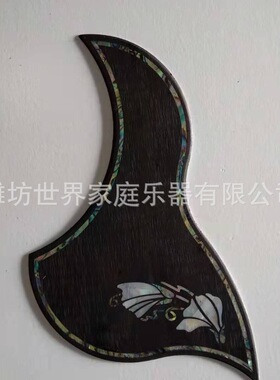 吉他护板螺钿镶嵌工艺 木质吉他护板配件配发