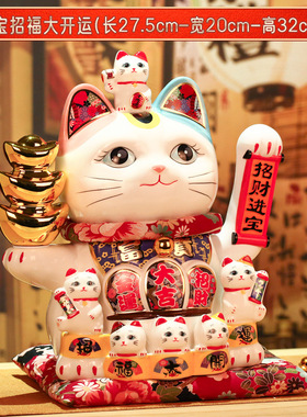 12寸招财猫摆件开业礼品店铺收银台前台自动摇手玄关招手发财猫