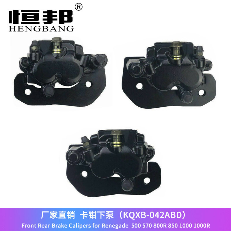 摩托车ATV配件Can-Am Outlander 450 500 650 800R 卡钳制动下泵