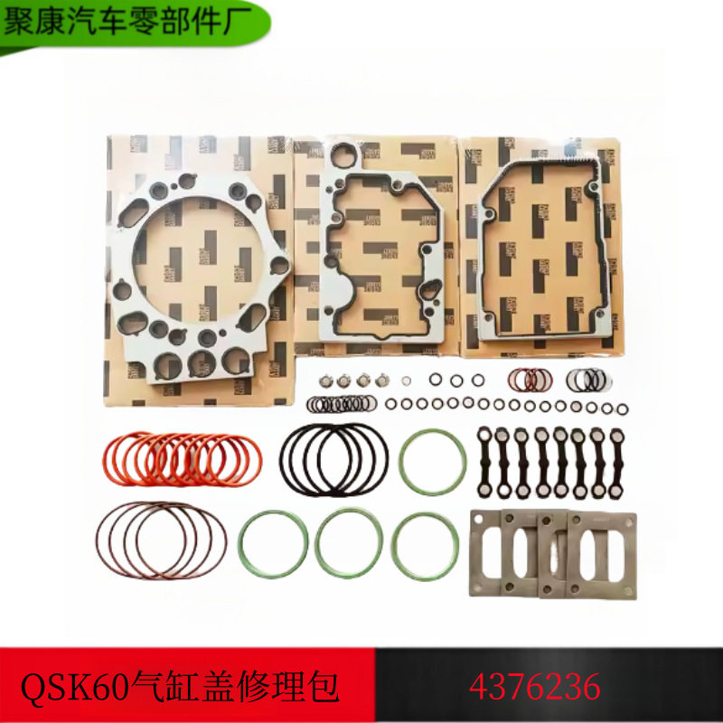 适用于康明斯QSK60发电机组发动机配件缸盖修理包4376326/4955370
