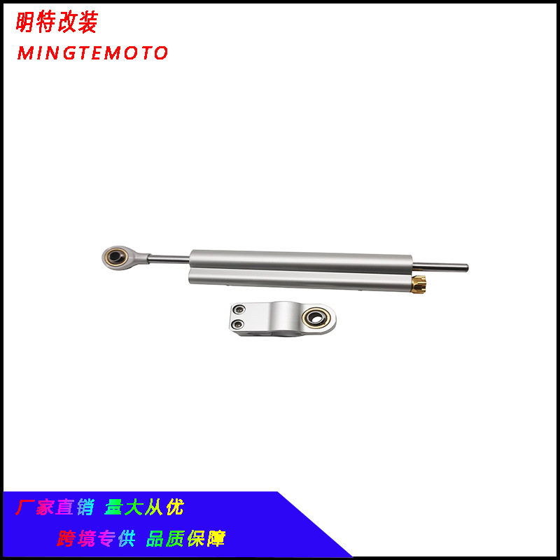 摩托车配件 双管方向阻尼器转向阻尼缓冲器防甩头平衡杆钛尺