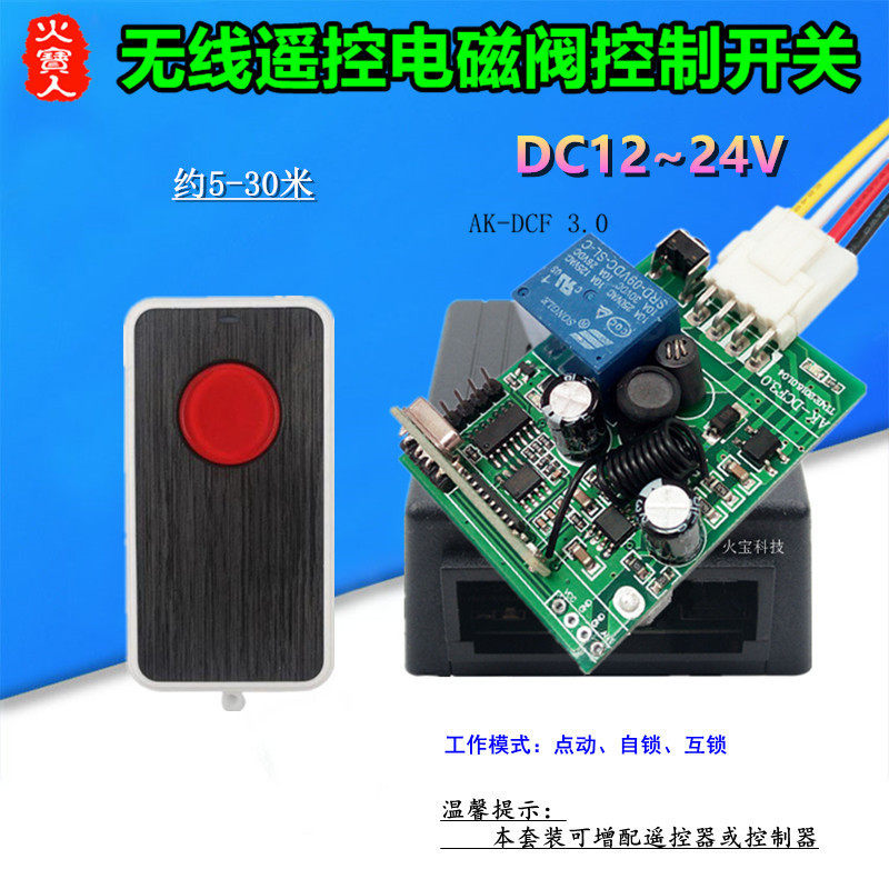 拉丝面板遥控开关12V一路电磁阀门禁汽车排气管改装控制器带插线