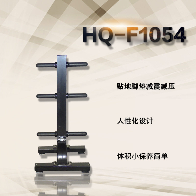厂家 健身房杠铃片架 运动健身器械私教工作室杠铃片收纳架