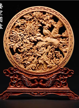 太行崖柏木雕福字圆盘摆件客厅小叶黄杨木实木质商务送礼工艺品