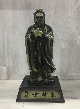 孔子老子仿真雕像树脂工艺品摆件大厅装饰客厅家居教师节礼品国学
