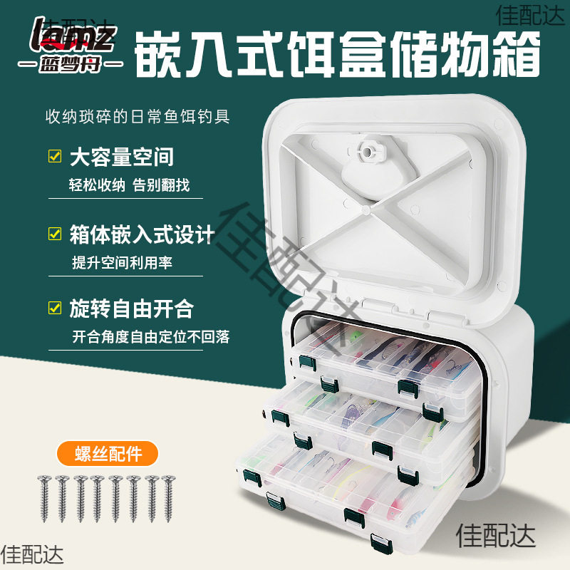 船用储物盒甲板盖游艇舱盖检视盖鱼饵收纳盒装饰ABS配件工具箱