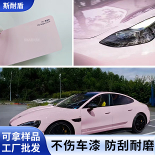 TPU汽车改色膜海棠粉全车改色包施工自防剐蹭车漆保护车衣改装