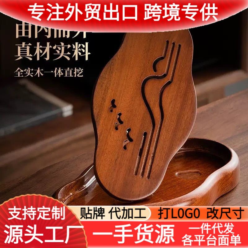 实木储水茶盘家用小型茶台便携式功夫茶具干泡台一人用小茶盘