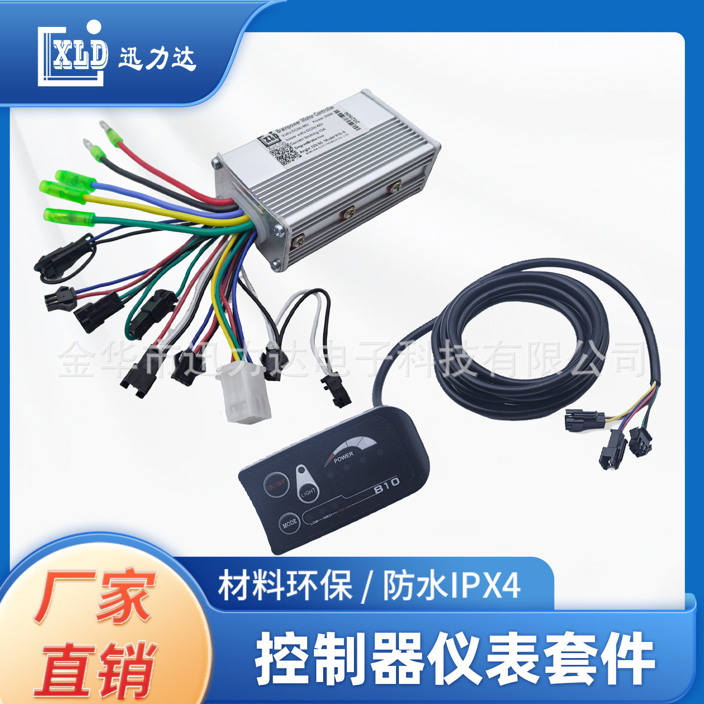 电动车电动自行车无刷电机控制器LED仪表电量显示巡航助力810-2