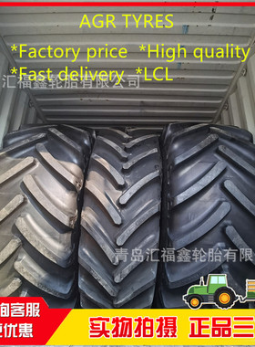 出口/ 子午线拖拉机轮胎420/85R28 520/85R38 580/70R38