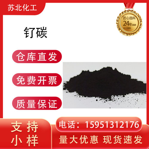 钌碳 钌粉支持分装7440-18-8催化剂含量高