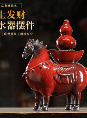 马到成功流水摆件陶瓷红色招财唐马创意中式客厅办公室开业送礼品