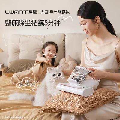 6UWANT友望仪神器床上家用135吸尘器白r紫外大CM230Ulta