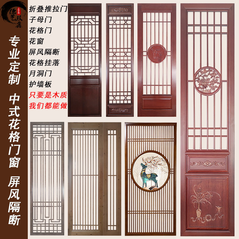 新中式仿古门窗折叠推拉门玄关隔断现代玄关简约实木花格沙画屏风
