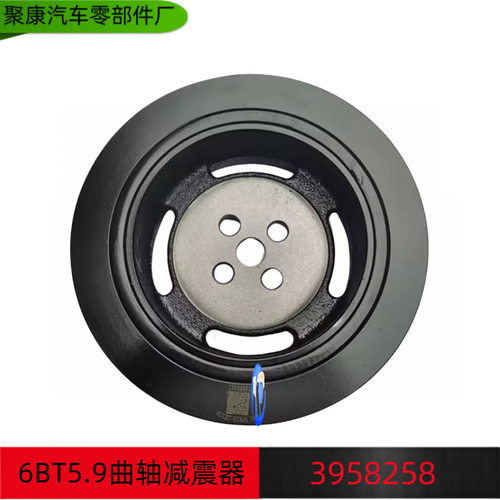 东风康明斯6BT5.9L曲轴扭振减震器/皮带轮 3958258