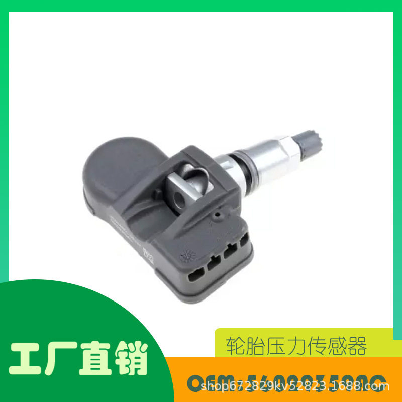 适用道奇 Grand Caravan 轮胎压力监测传感器OE 56029359AC