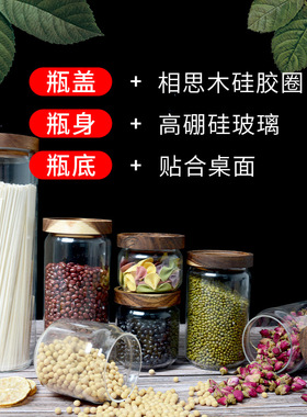 定制杂粮储物罐糖果食品罐玻璃罐子茶叶收纳罐子多功能玻璃密封罐