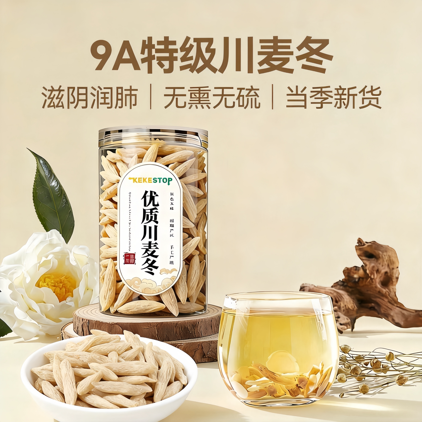 特级麦冬中药材正品官方旗舰店正宗500克野生玉竹生津水五味子茶