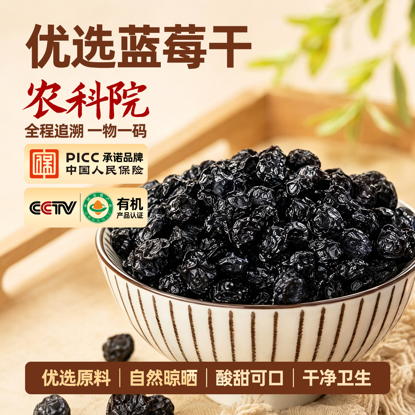 农科院蓝莓干长白山无添加正品官方旗舰店独立包装大兴安岭特级