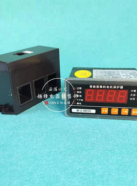 HB201-200A微机智能电动机综合保护器HB201-10A 50A 100A 500A