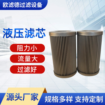 现货液压滤芯MAHLEPI105MIC25润滑油滤芯过滤器滤芯玻璃纤维滤芯